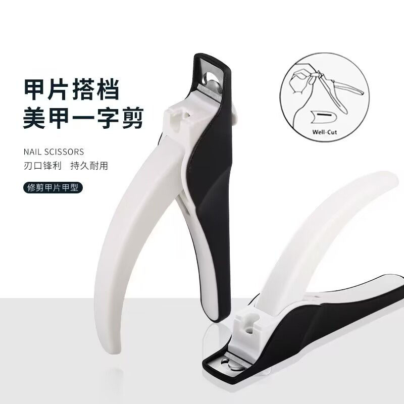 Wearing Manicure Cutters French Nail Cutters U-Shapes DIY Phototherapy Extension Manicure Cutters Anti-Splash Nail Tools