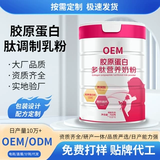 定制胶原蛋白营养多肽蛋白粉调制乳粉高钙多维女性蛋白质特膳OEM