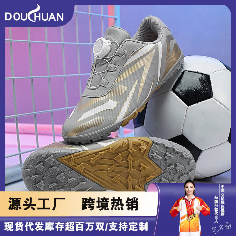 Baochuan nuevo zapato de fútbol transpirable para niños botón giratorio para niños TF clavos rotos zapatos de entrenamiento de fútbol transfronterizos