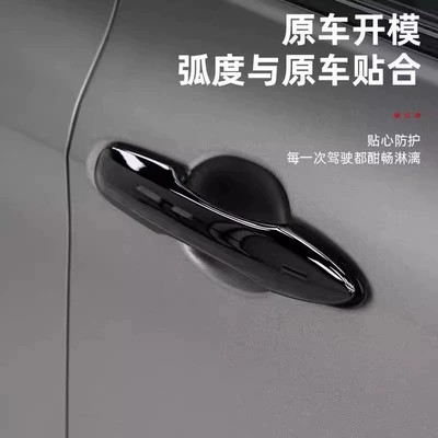 Portal Wrist Door Handle Protective Sticker Handle
