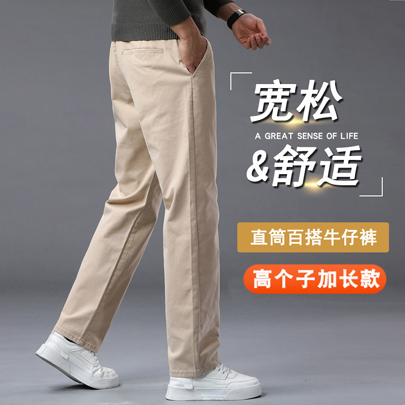 2025 Spring and Summer New Tall 190 Long Casual Pants Men's Pants Loose Straight Stretch Men's Pants 2025 Spring and Summer New Tall 190 Long Casual Pants Men's Pants Loose Straight Stretch Men's Pants
