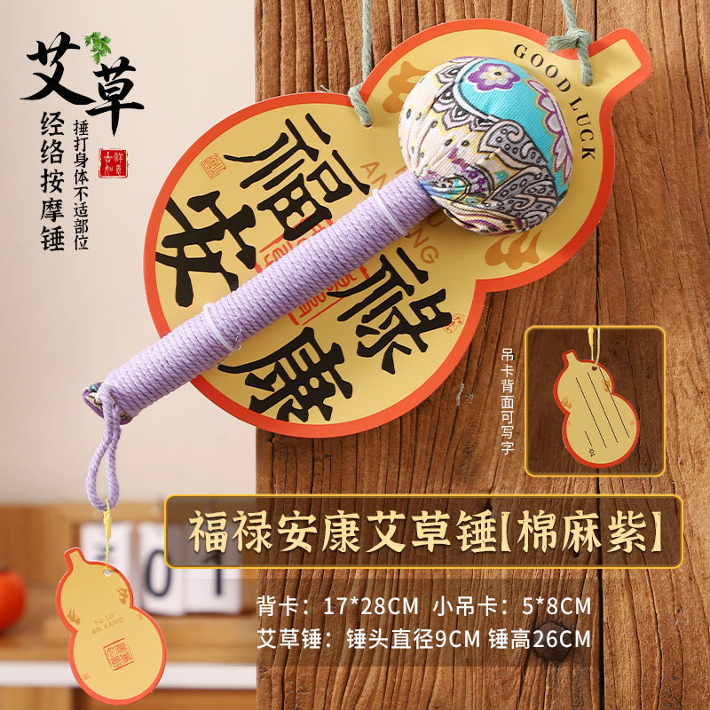 中秋节礼物2025新款送长辈养生锤爆款中秋艾草锤伴手礼袋礼物批发|undefined