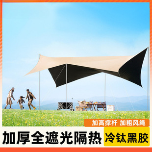 Four-Pole Vinyl Canopy Tent Outdoor Camping Equipment Full Set Camping Outdoor Sunshade Shelter Default Drop Shipping Package