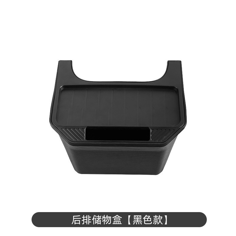 适用于特斯拉ModelY后排储物盒置收纳箱车载垃圾桶好物改装丫配件|undefined