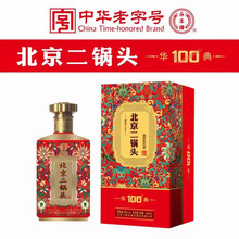 永丰牌 北京二锅头 永丰二锅头华典100系列清香型白酒 蓝红黄三色