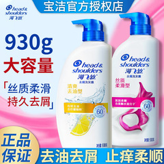 純正品の海飛糸はオイルシャンプー930gのシルクは柔らかくて滑らかでさっぱりしていて、シャンプーは家庭に入っています。