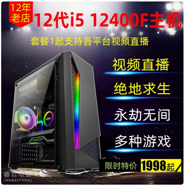 Игровой настольный компьютер в сборе, 11‑е поколение i5 11400F, RTX 3060, чёрный миф Вуконг