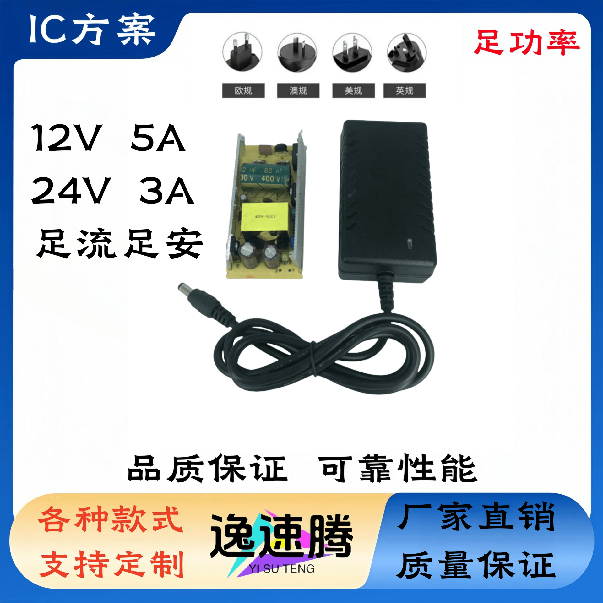 12V5A24V3A72W恒压恒流电源适配器支持监控摄像头安防LED音响功放