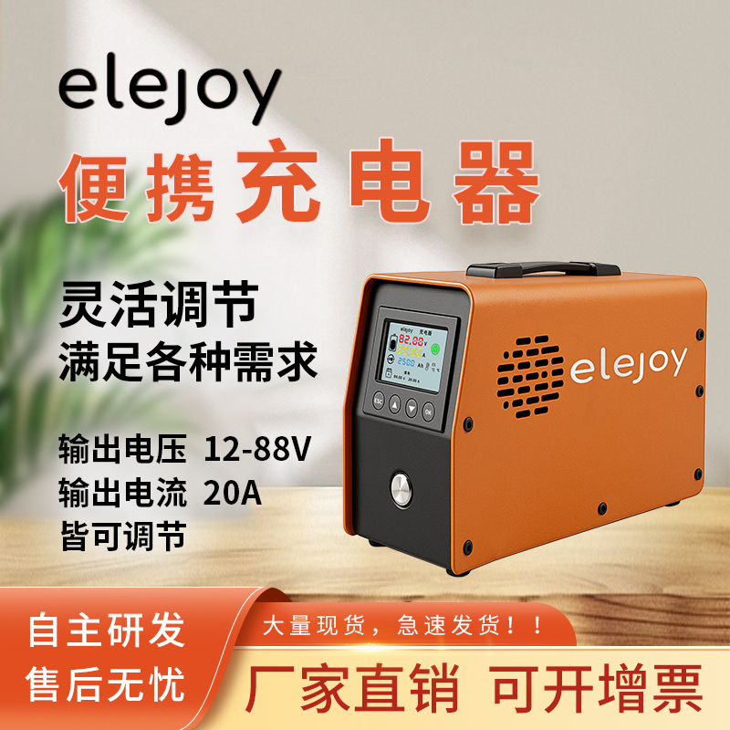 Cargador electromotriz Huawei Canon 12V - 88V ajustable de alta potencia 20A 1800W batería de litio portátil de carga rápida