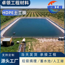��ˮ������Ĥ�˹���ˮ�⾰�۳�1.5mm����Ĥȫ����hdpe����Ĥ