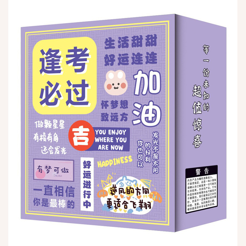 (2개) 문구 세트 소형 선물 창의적 놀라움 문구 블라인드 박스 선물 팩 초등학생 상품 소형 선물 학용품