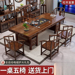 高端实木大板茶桌椅组合平面款茶桌一体一整套泡茶家用茶几带抽屉