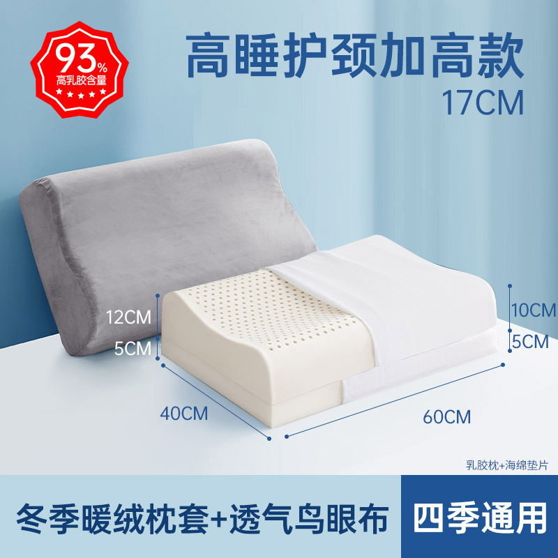 [17cm 높이 모델] 목 보호 및 수면 보조 - 무료 겨울 따뜻한 벨벳 베갯잇