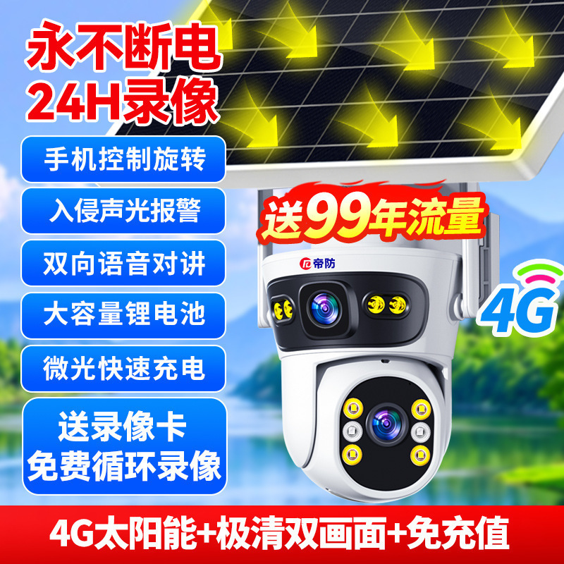 摄像头无线手机远程监控器家用室外高清夜视360度无死角摄影|undefined