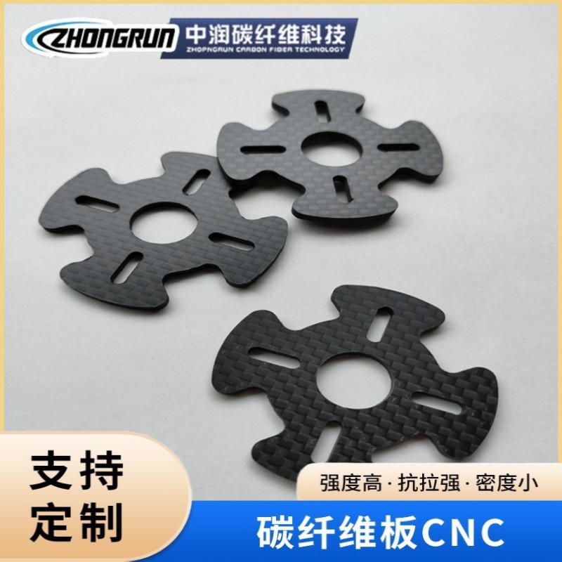 厂家批发3K碳纤维材料碳纤维板材加工CNC碳纤维复合材料