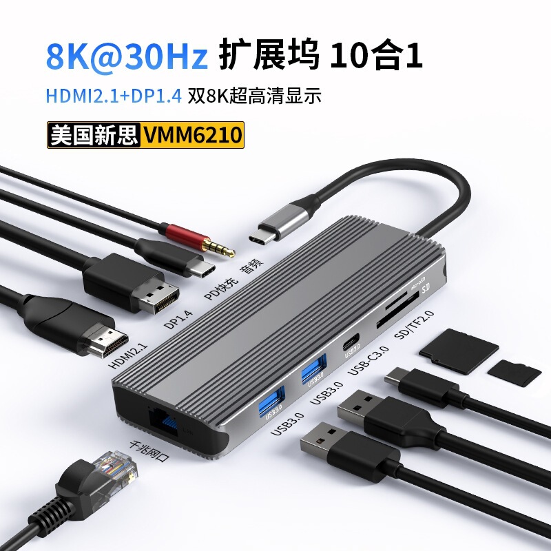 8K High-Definition Docking Station Hdmi2.1/Dp1.4 Three-Screen Independent Display Gigabit Network Port Usb3.0 Laptop Converter