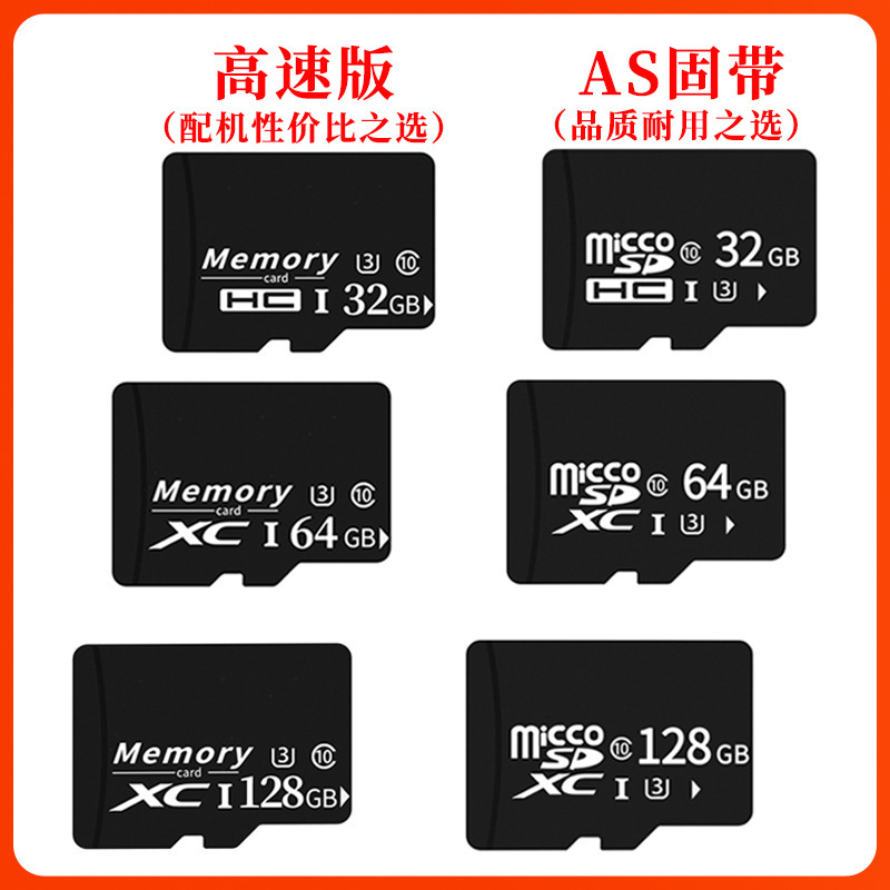 高速TFメモリカード128gモニタリング256gメモリカード携帯電話64Gドライブレコーダー512sdカメラ専用|undefined
