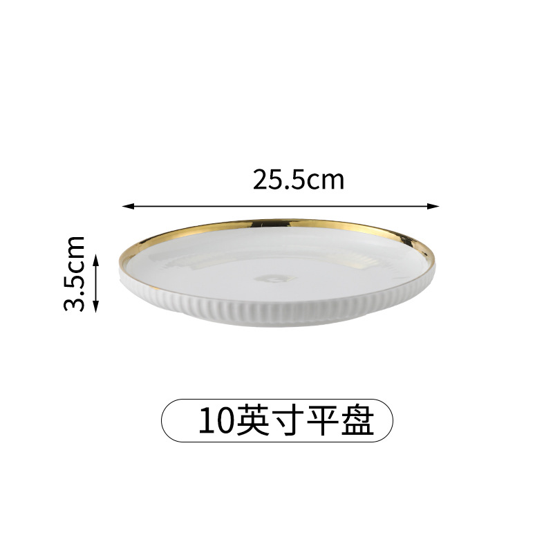10inch 스트라이프 플레이트
