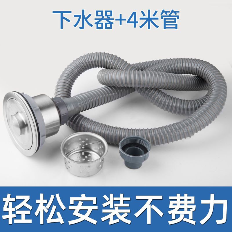 菜盆110型下水器厨房水槽共通バスケットキャップ単槽下水管延長排水管部品|undefined