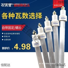 ͨ�����������ܰl������������220v300w400w�t��ʯӢ��