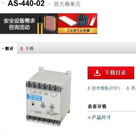 KEYENCE基恩士 AS-440-02位移传感器 全新原装正品现货议价
