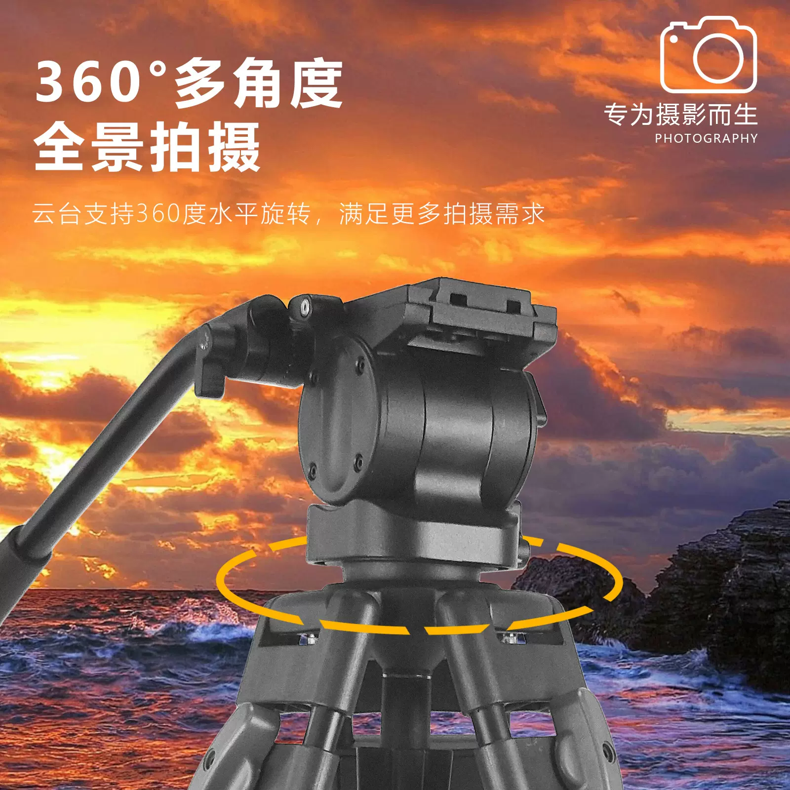专业摄影三脚架单反相机液压阻尼滑轨云台视频三角架摄像机支架子