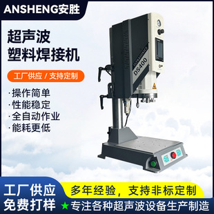 Ultrasonic Welding Machine Plastic Abs Digital Products Mobile Phone Charging Head Plastic Welding Machine Seamless Glue-Free Welding Equipment