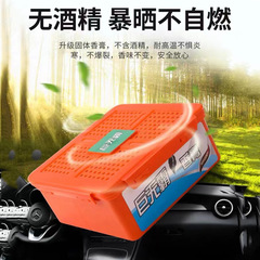 Car perfume Big Mac 630G solid balm large capacity car air freshener to remove odor ornaments