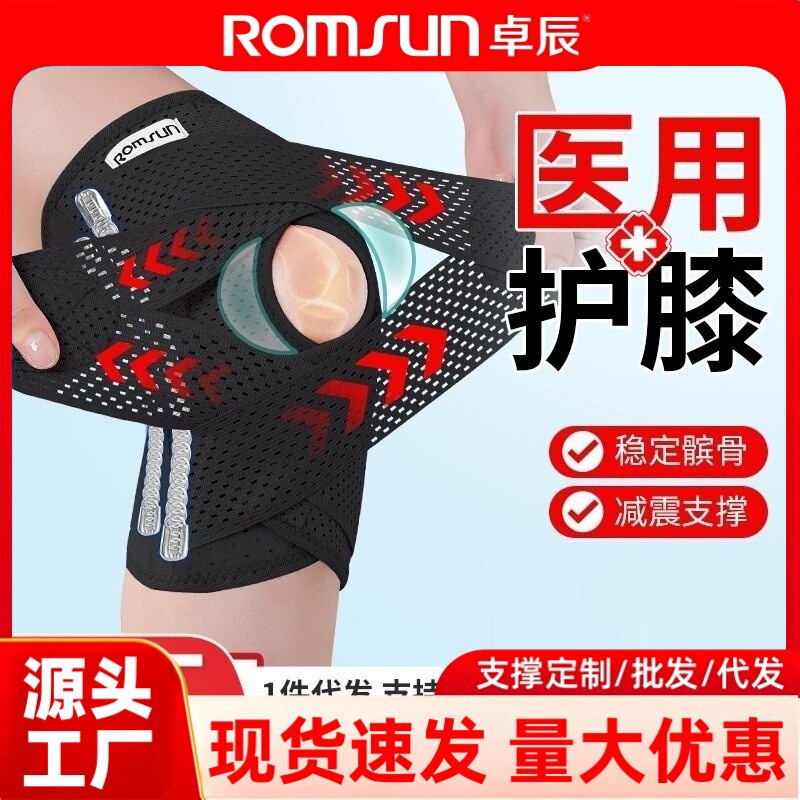 Knee Pads for Medical Meniscus Injuries, Sports Running, Men's and Women's Knee Protectors, Knee Joint Fixed Patella Belt Protective Cover Knee Pads for Medical Meniscus Injuries, Sports Running, Men's and Women's Knee Protectors, Knee Joint Fixed Patella Belt Protective Cover