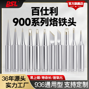 BSL������900����F�^�ȟ�ʽ936���F�^�h�����^��������������l