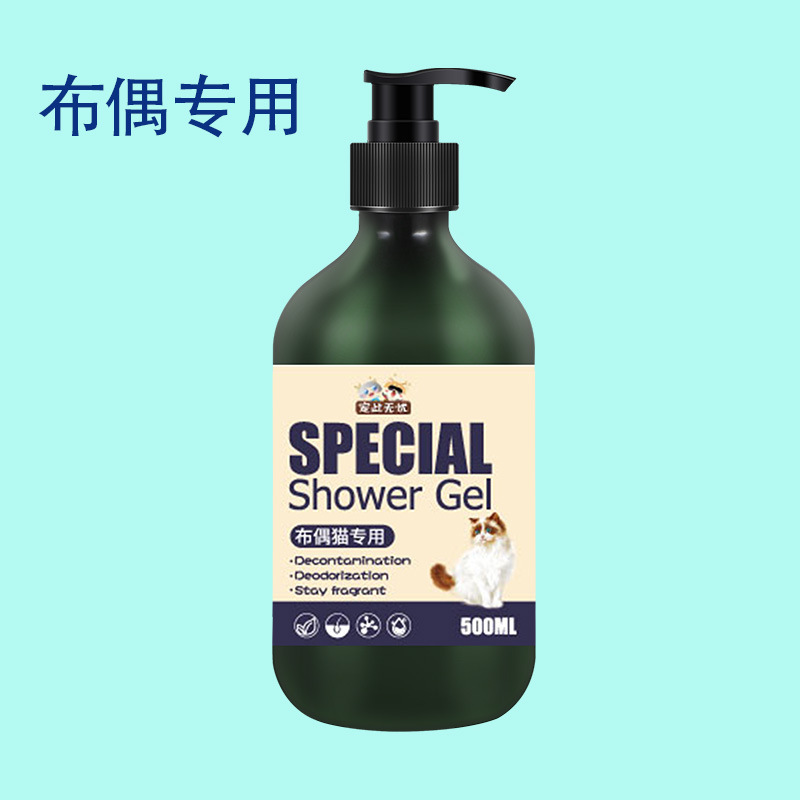 ペット入浴剤スポット卸売り500ml犬入浴剤シャンプー順毛留香猫専用入浴剤|undefined
