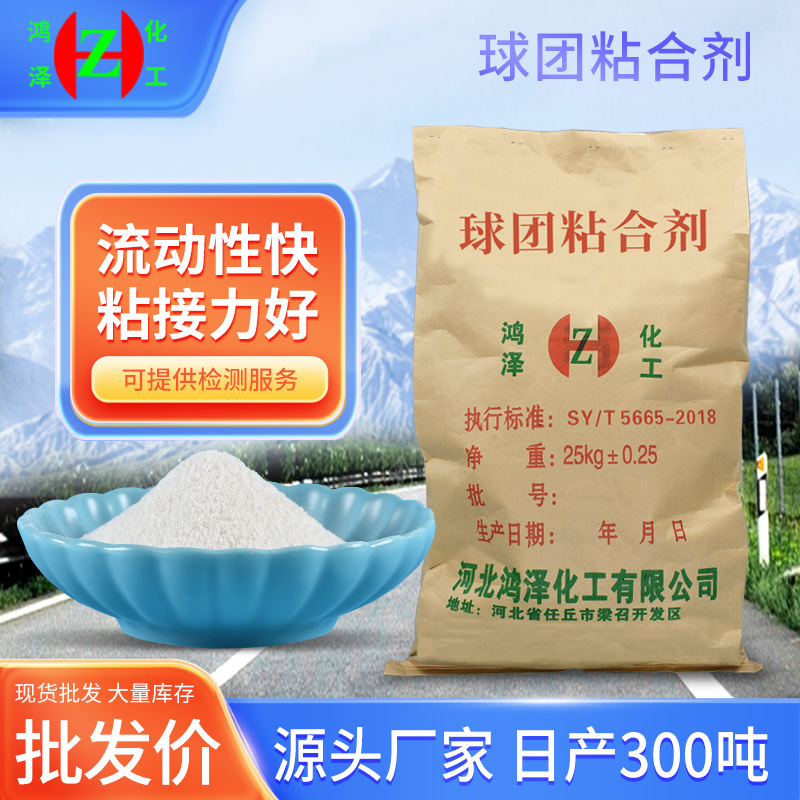 厂家现货批发球团粘合剂煤棒矿粉煤球团粘合剂胶结剂炭粘合剂