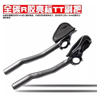 Genuine goods TEMANI full carbon fiber road dead flying bicycle TT vice handle 31. 8mm full carbon rest handle