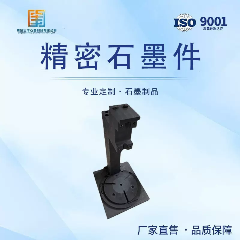 石墨冶具石墨工装 精密石墨件 数控CNC加工件 组装石墨模具 定做