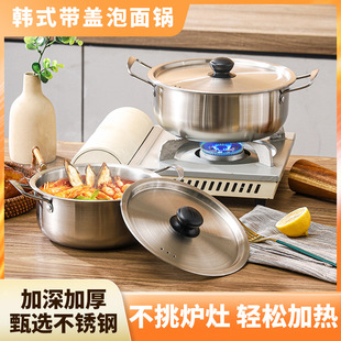 Cross-Border Instant Noodle Pot Small Cooking Pot Korean Korean Ramen Household Internet Celebrity Instant Noodles for One Person to Cook Noodles and Instant Bibimbap