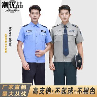 2011 Summer Security Uniform Long-Sleeved Shirt Suit Property Spring & Fall Short-Sleeved Work Clothes High Count Cotton Shirt