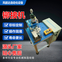 外贸半自动转盘式铆接机五金配件旋铆机钣金五金零件气动铆钉机