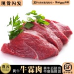 谷饲黄牛肉 牛后腿肉1公斤价膝圆牛林牛霖肉精修牛针扒尾瘦肉烤肉