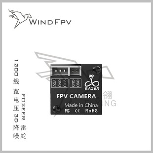 FOXEER ΢micro ��Խ�CFPV�z���^ ���� 1200����늉�