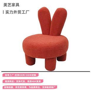 Cute Rabbit Children's Chair Fabric Shoe Changing Low Stool Lamb Velvet Backrest Chair Living Room Bedroom Creative Children's Seat