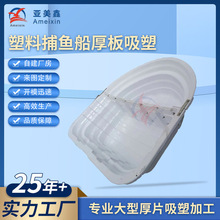 厚板吸塑厂家现货供应多用途塑料捕鱼船方便携带游乐船折叠艇