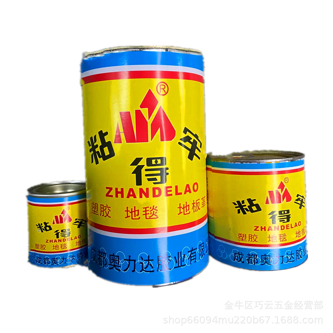 奥立达铁罐装粘得牢胶 大中小瓶塑胶地毯皮革用胶