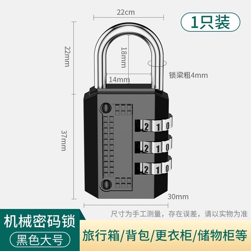 密码挂锁加长宿舍行李箱包健身房柜子门长梁家用|undefined