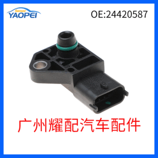 24420587 12575467 适用欧宝进气压力传感器 压差传感器-阿里巴巴
