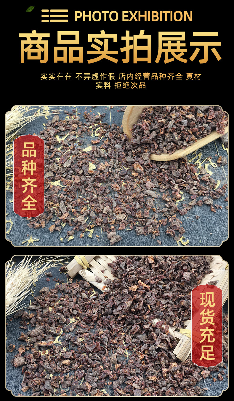 Dried Dark Plum Granules Wu Mei 乌梅 Bulk Smoked Plum Fruit for Sour Plum Drink Decoction 500g quality and texture
