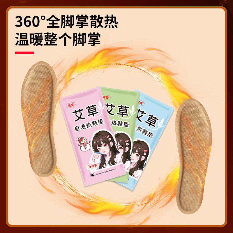 艾草自己発熱インソール 冬用使い捨て発熱冷え対策温熱ハーブ足温パッド メーカー在庫卸売|undefined