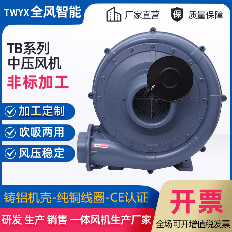 蒸气发生器用风机TB150-7.5助燃风机5.5KW铝壳风机抽蒸气用风机