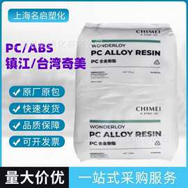 PC/ABS 镇江奇美 PC-345KZ PC-365  PC-550K电镀阻燃V0合金料原料