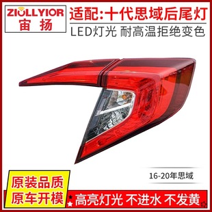 Suitable for Honda 10th generation Civic rear tail light headlight light Civic modified black streamer rear tail light original