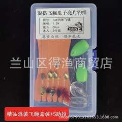 Hook set for line fishing with bright bead and fly, mosquito trap, imitation perch lure for river fishing